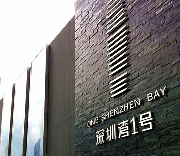 南山后海深圳湾1号开发商招租热线