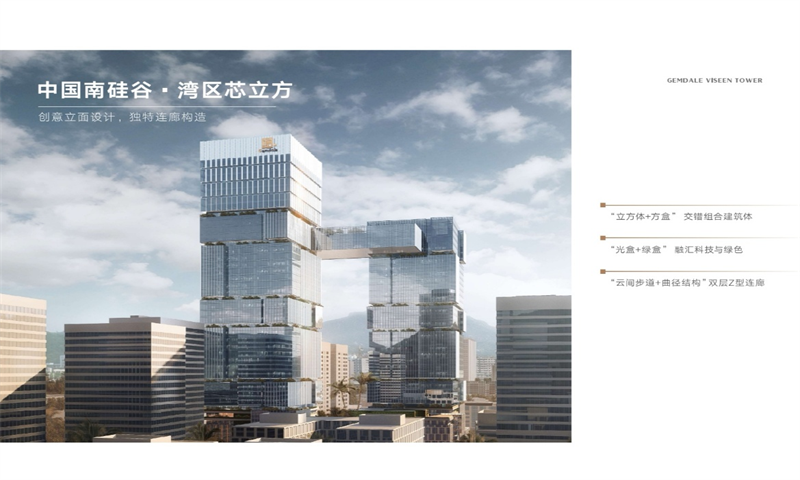 金地威新中心01