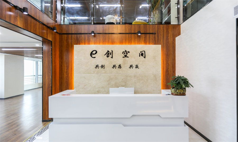 e创空间（现代国际大厦）  众创空间  联合办公  招商中心