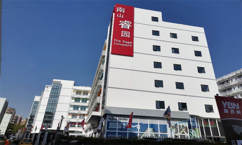 南山睿园04