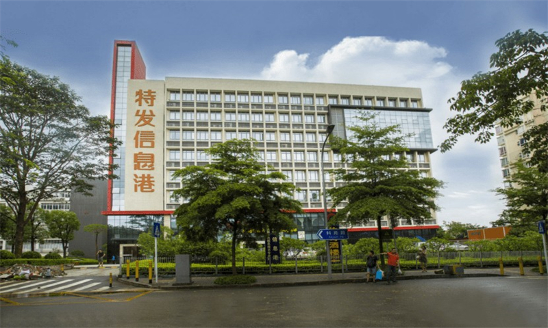 特发信息港01