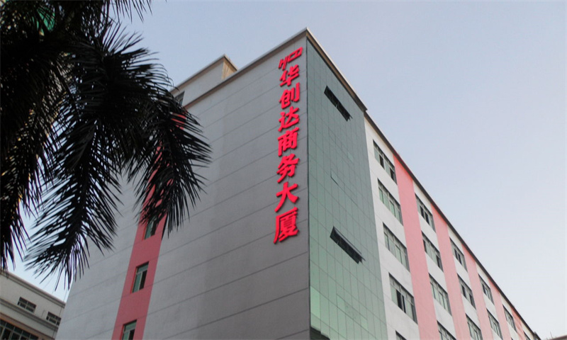 华创达中心商务大厦02
