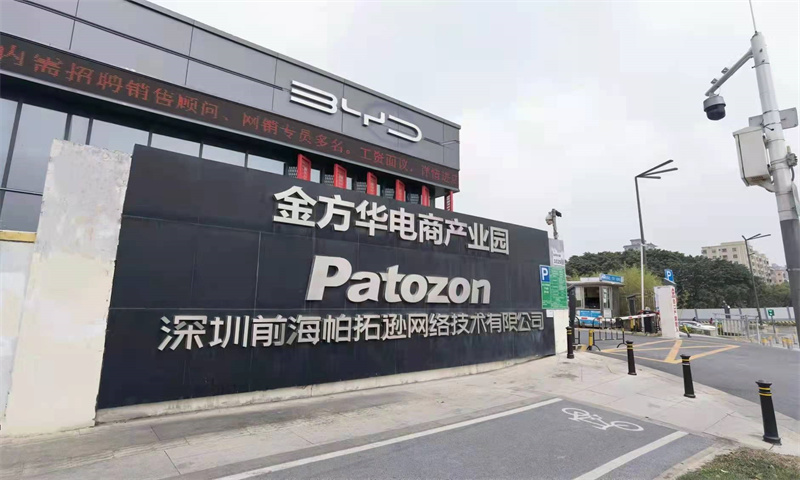 金方华电商产业园 写字楼租赁 咨询中心