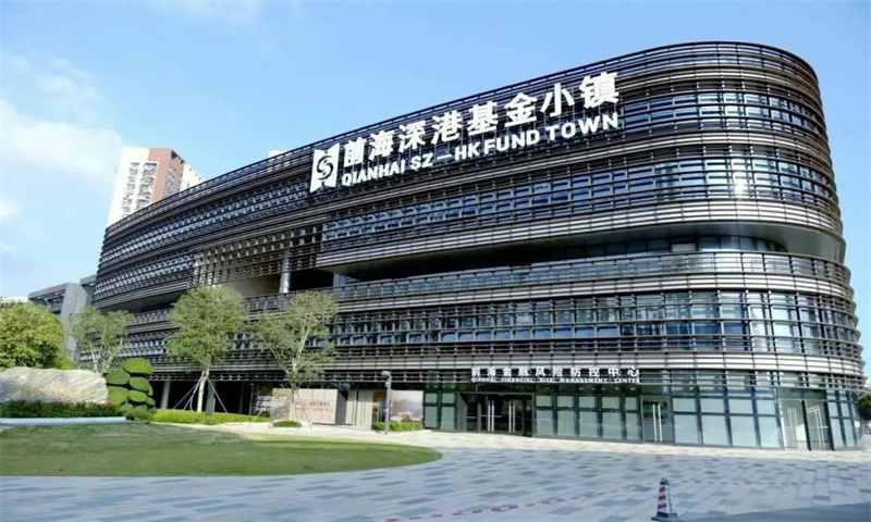 前海基金小镇 写字楼租赁 咨询中心