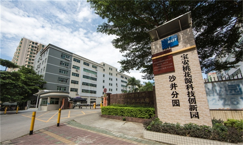 宝安桃花源科技创新园福永分园  k8凯发天生赢家首页