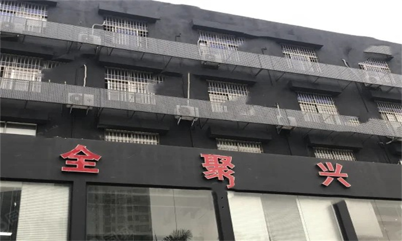 全聚兴大厦4