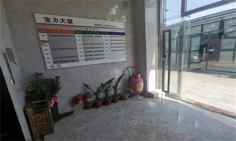 宝力大厦4