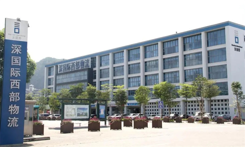 深国际西部物流.webp
