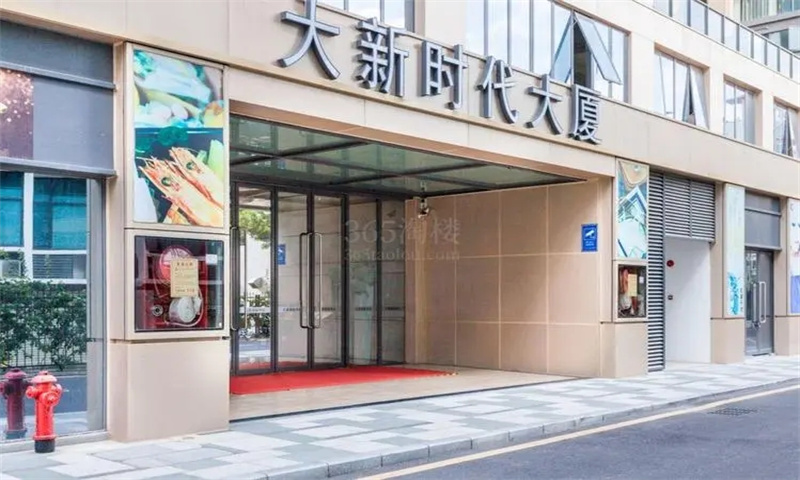 大新时代大厦.webp