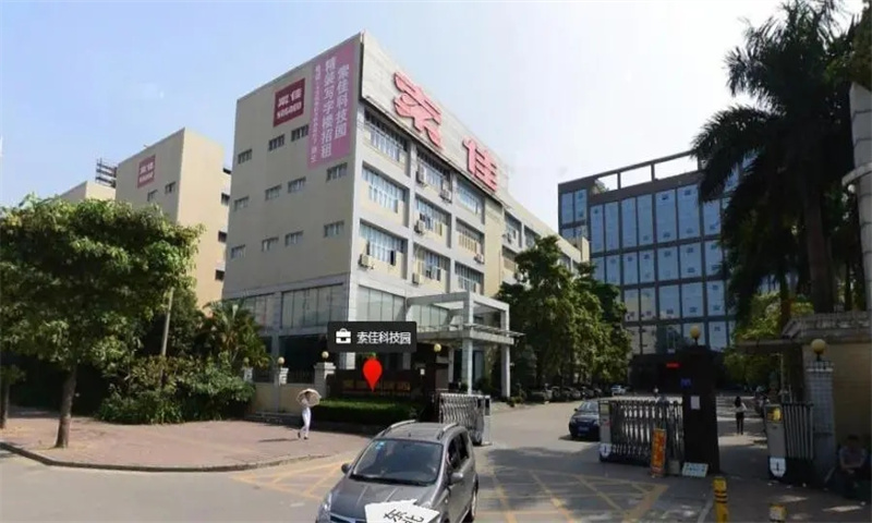 索佳科技园