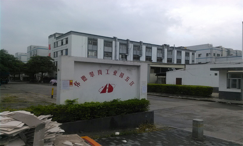 怀德翠湖工业区
