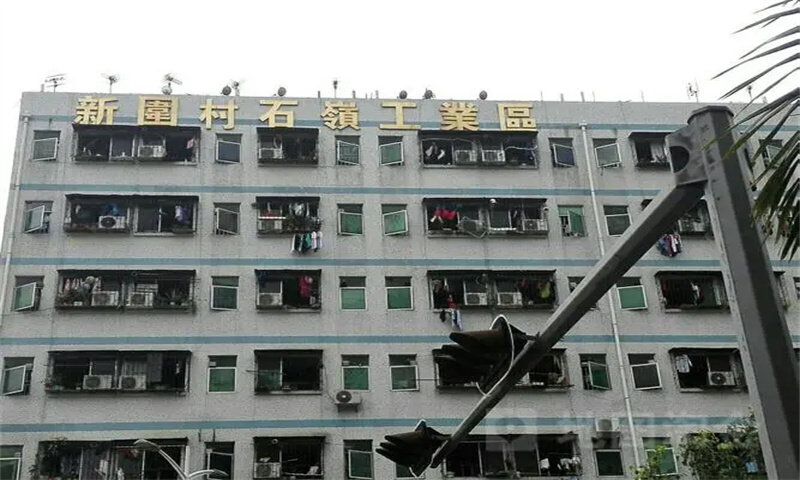 新围村石岭工业区