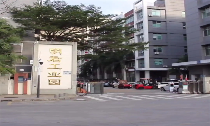 明君工业园1