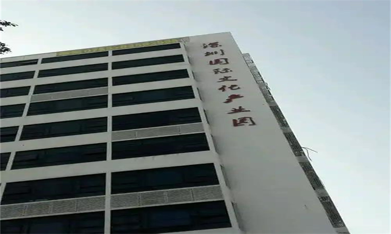 国际文化产业园 欢迎访问