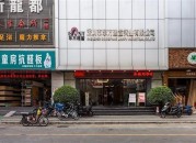 愉盛综合大楼  k8凯发天生赢家首页