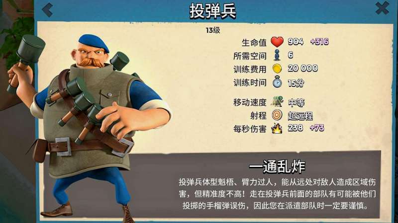 投弹手