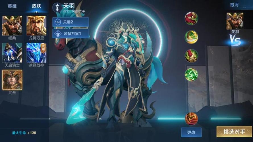 王者pc皮肤
