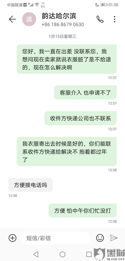卖家的快递