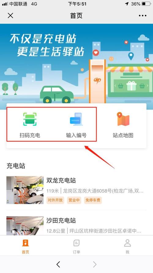 迁微型电动汽车充电app